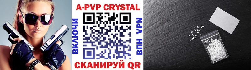 APVP кристаллы  ОМГ ОМГ как зайти  Калининск 