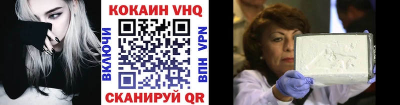 дарнет шоп  Калининск  COCAIN VHQ 
