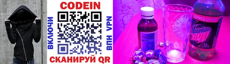 Кодеин Purple Drank  kraken онион  Калининск 