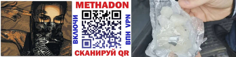 МЕТАДОН белоснежный  mega маркетплейс  Калининск 